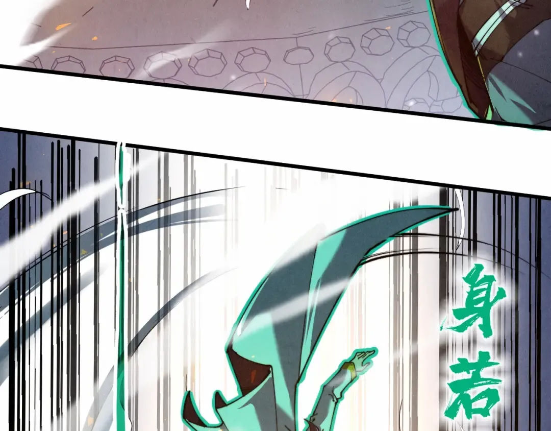 第137话 鼎炼蛇妖 第84页