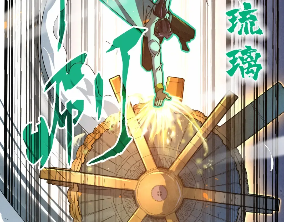 第137话 鼎炼蛇妖 第85页
