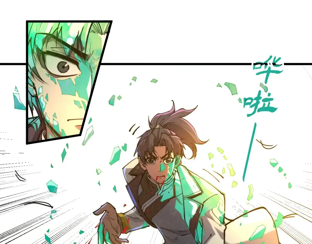 第137话 鼎炼蛇妖 第92页