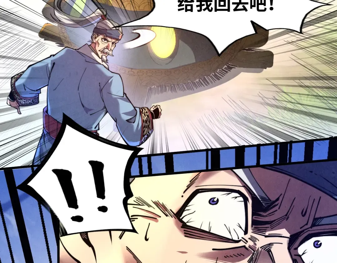 第137话 鼎炼蛇妖 第95页