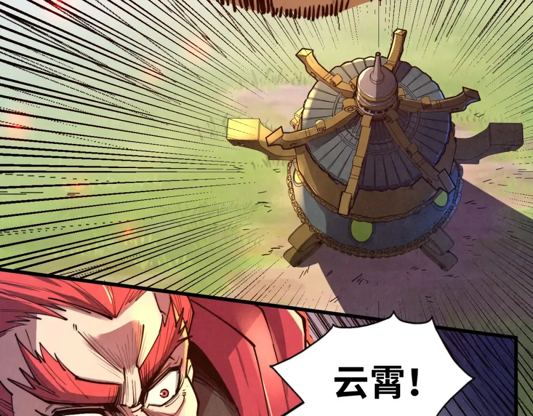 第137话 鼎炼蛇妖 第99页