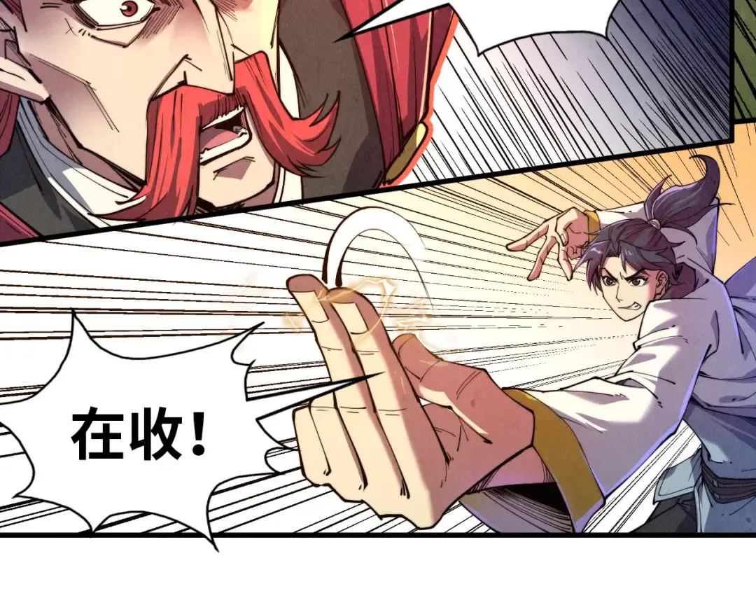 第137话 鼎炼蛇妖 第100页