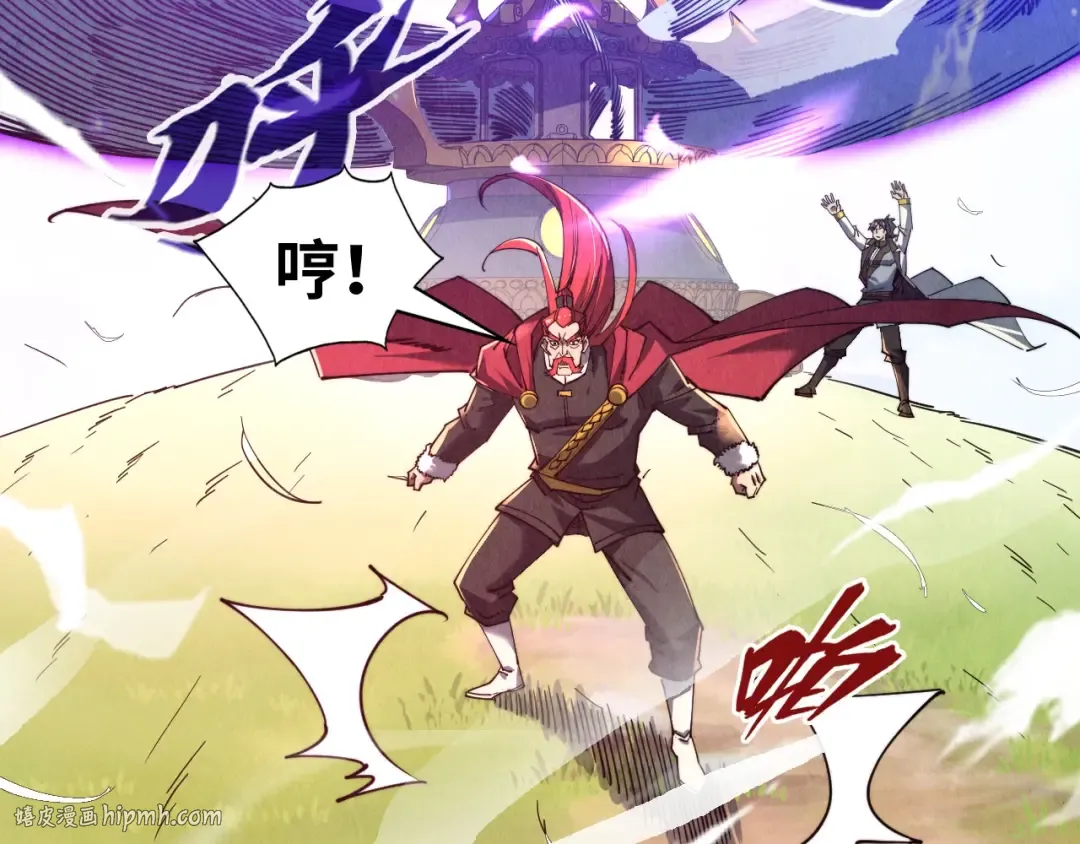 第137话 鼎炼蛇妖 第104页