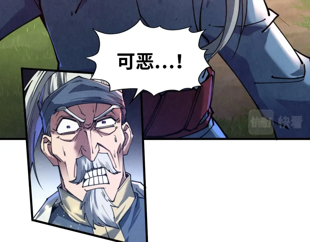 第137话 鼎炼蛇妖 第106页