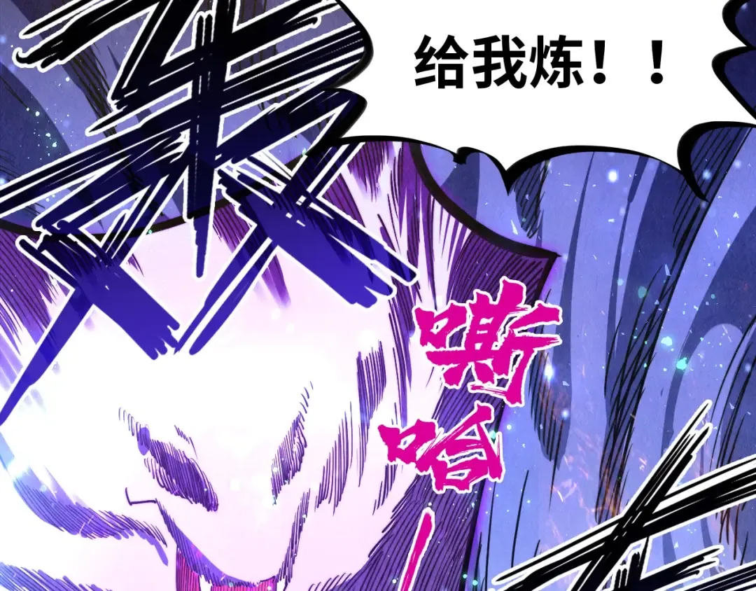 第137话 鼎炼蛇妖 第115页