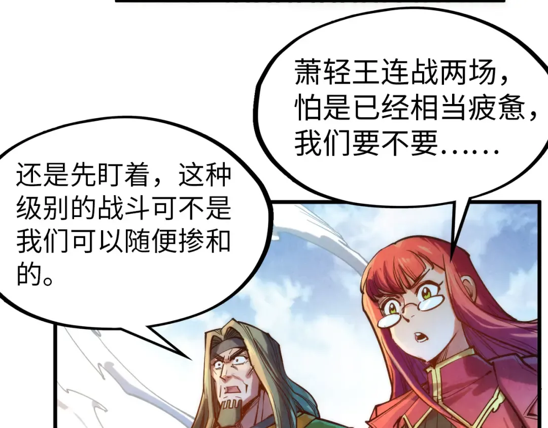 第138话 天地万物莫不是灵药 第13页