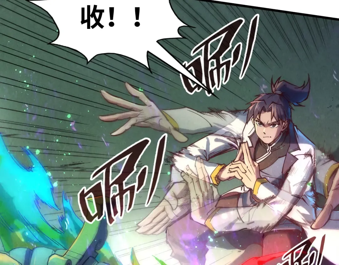 第138话 天地万物莫不是灵药 第18页