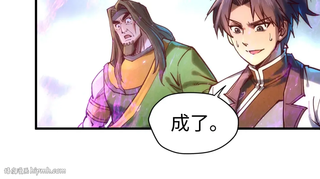 第138话 天地万物莫不是灵药 第24页