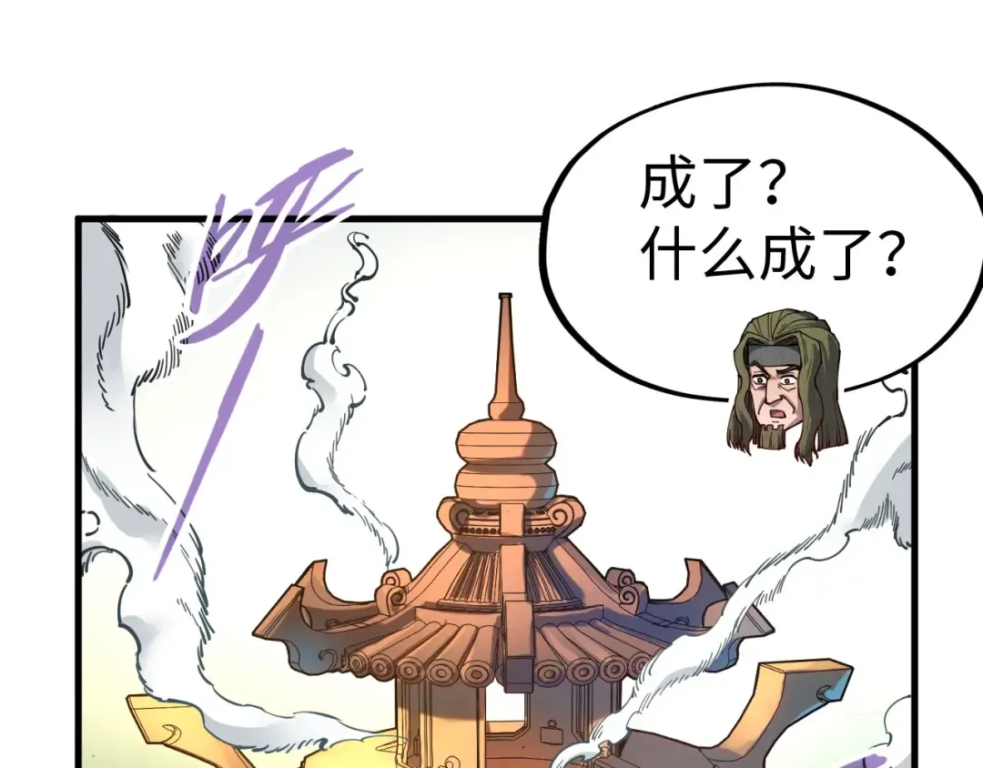 第138话 天地万物莫不是灵药 第25页