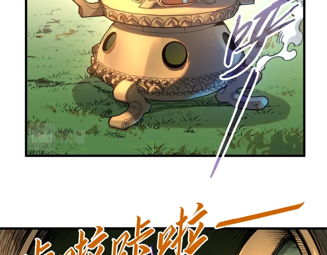 第138话 天地万物莫不是灵药 第26页