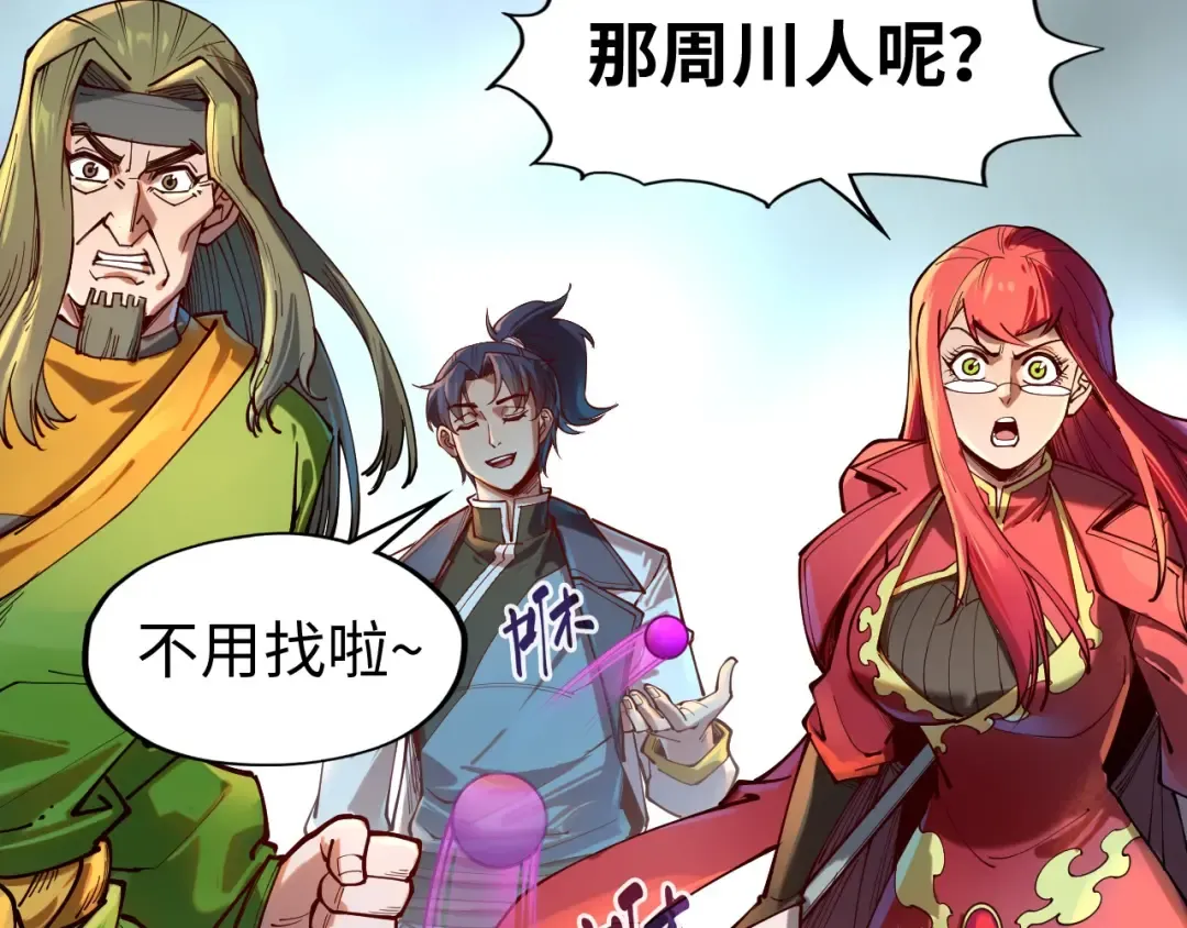 第138话 天地万物莫不是灵药 第28页