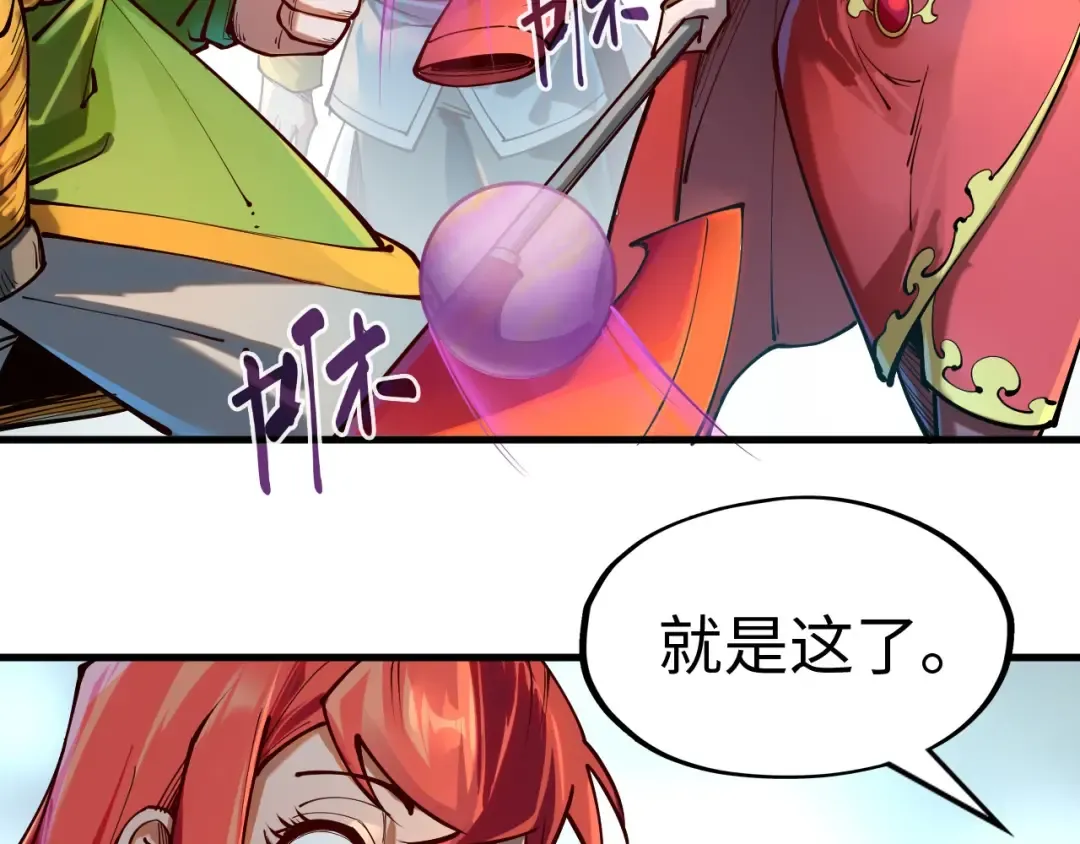 第138话 天地万物莫不是灵药 第29页