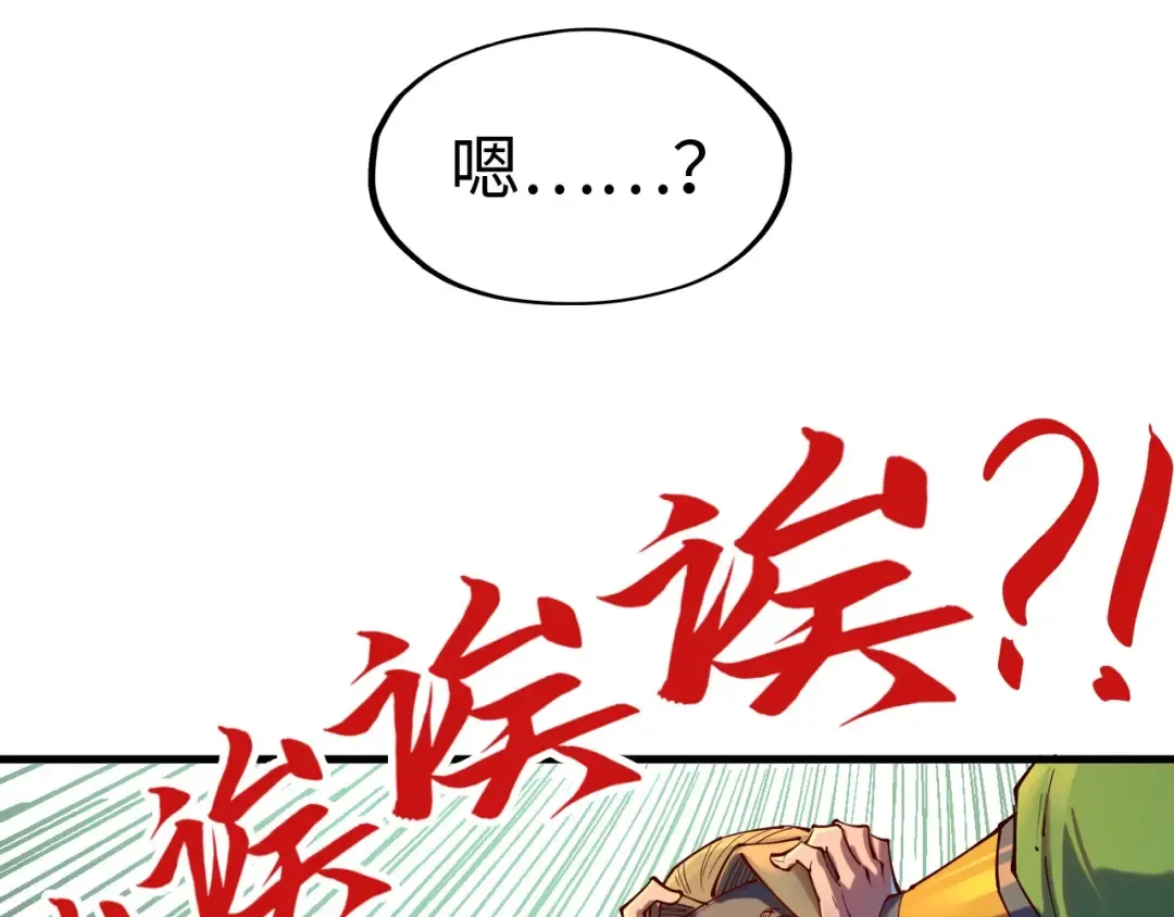 第138话 天地万物莫不是灵药 第31页