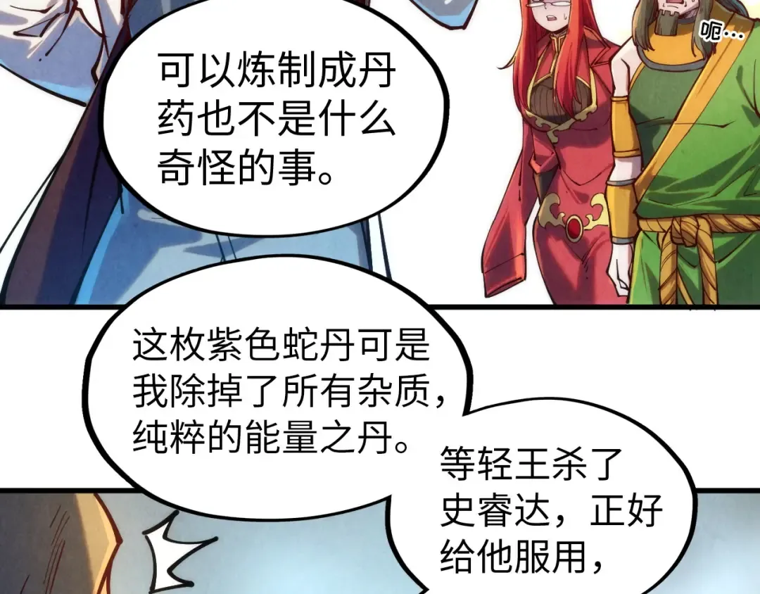 第138话 天地万物莫不是灵药 第37页