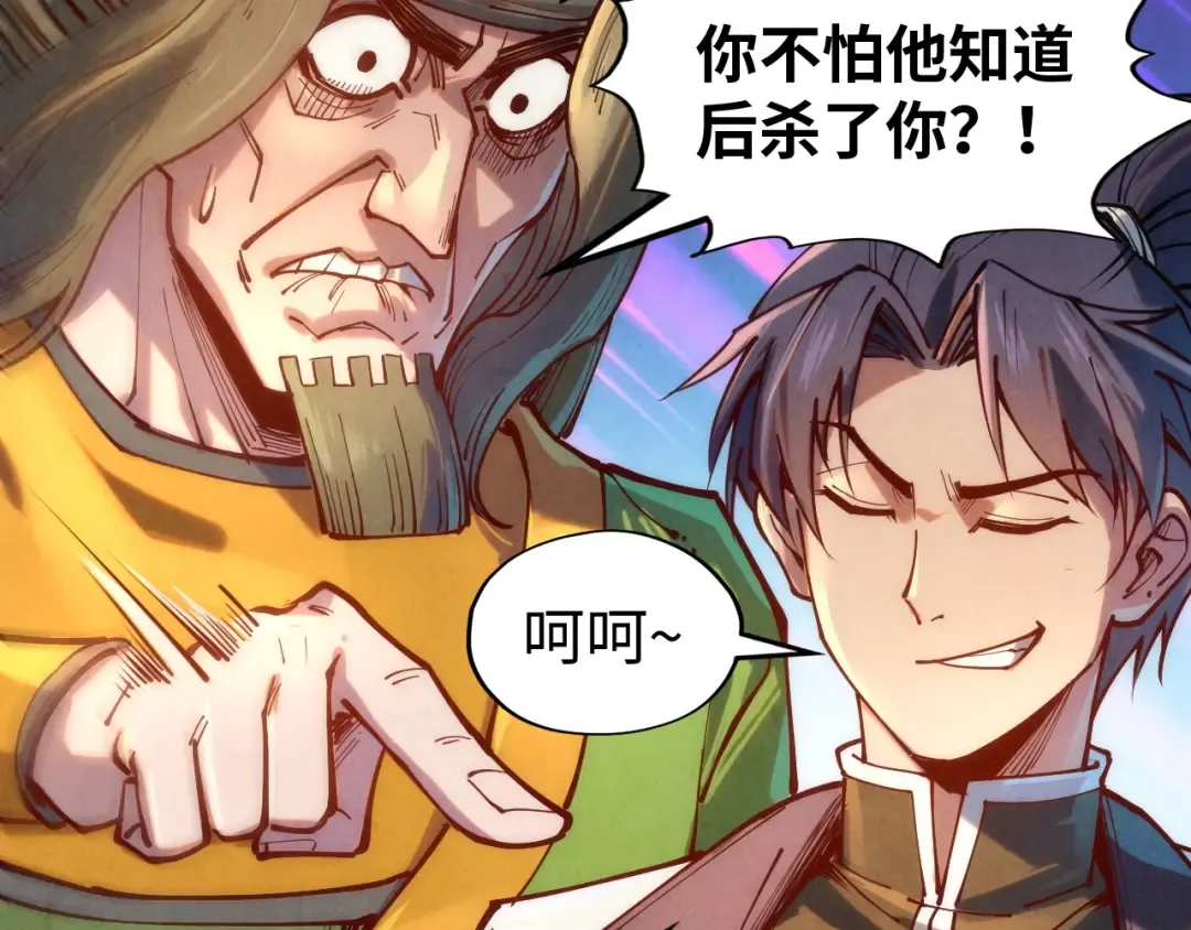 第138话 天地万物莫不是灵药 第39页