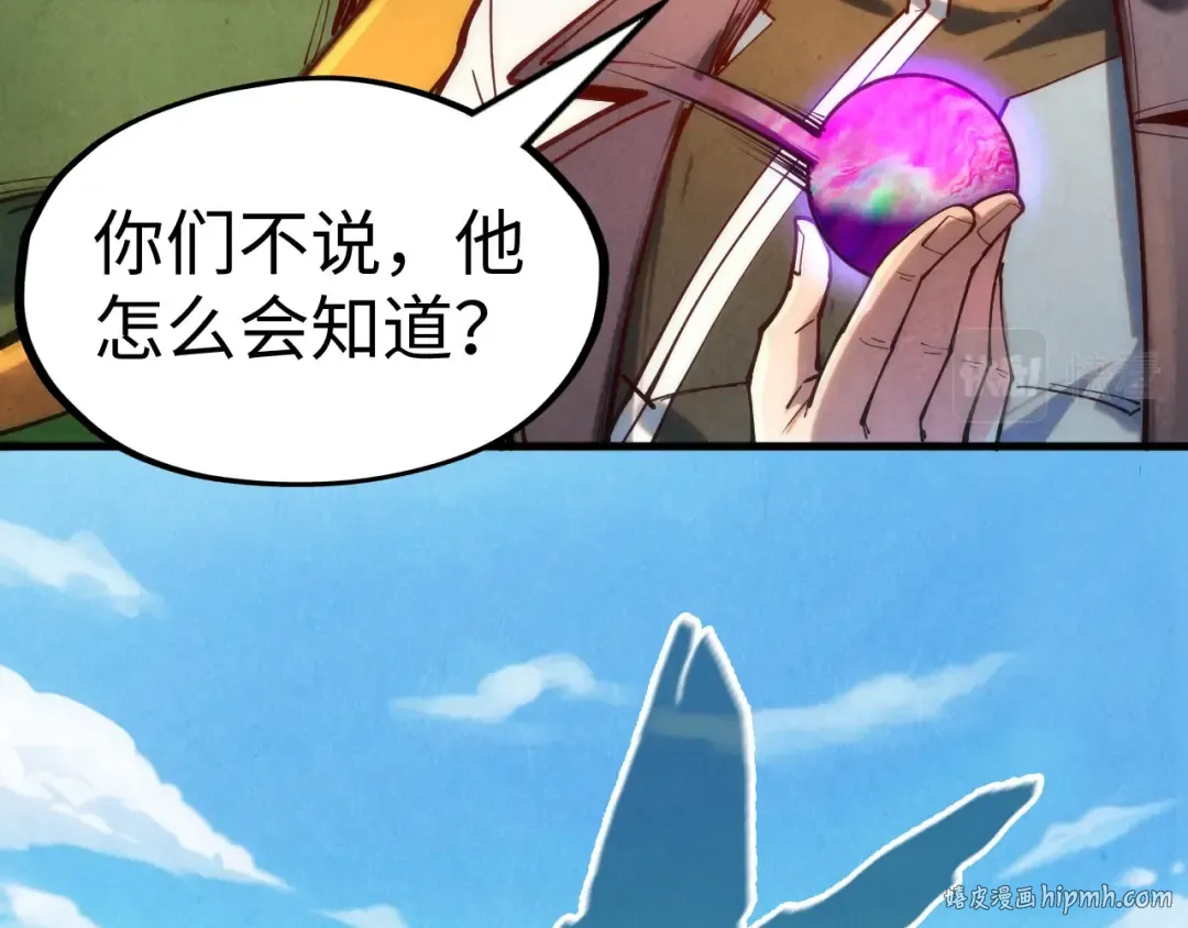 第138话 天地万物莫不是灵药 第40页