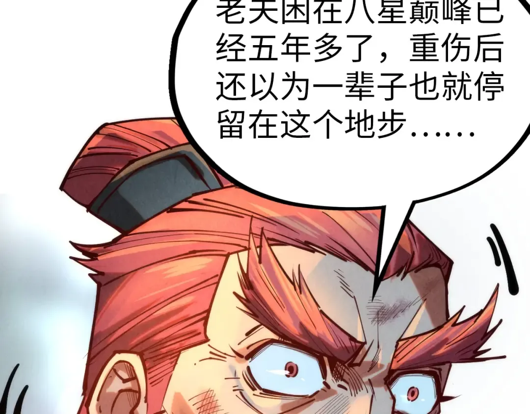 第138话 天地万物莫不是灵药 第50页
