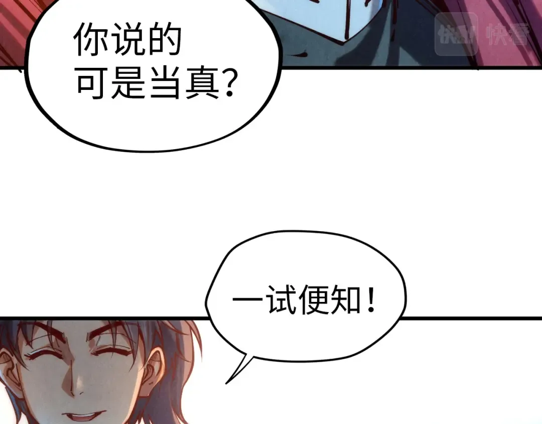 第138话 天地万物莫不是灵药 第52页