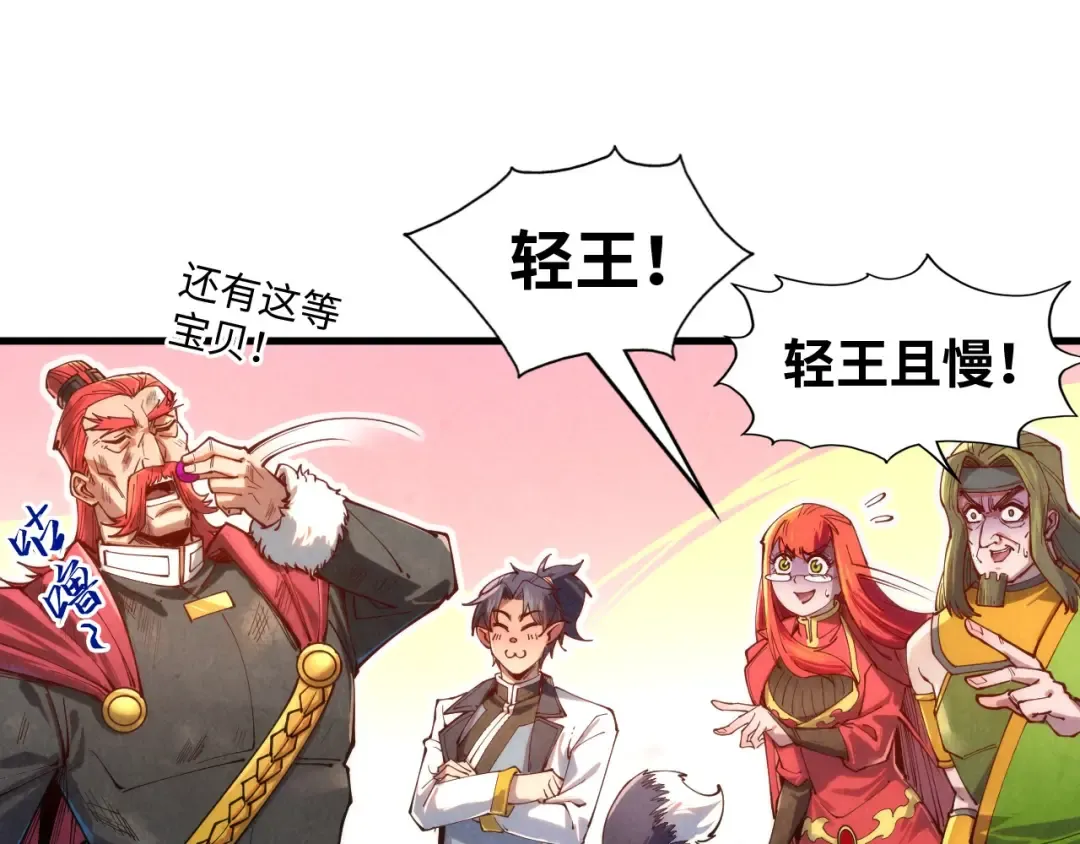 第138话 天地万物莫不是灵药 第54页