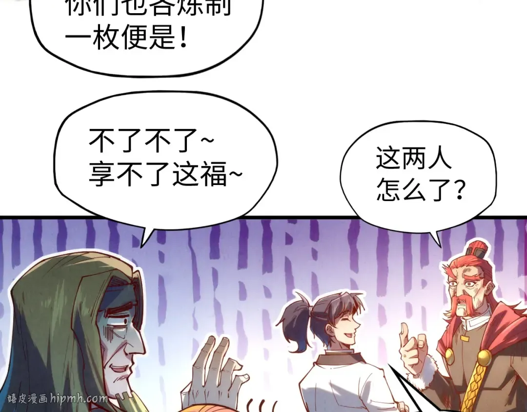 第138话 天地万物莫不是灵药 第56页
