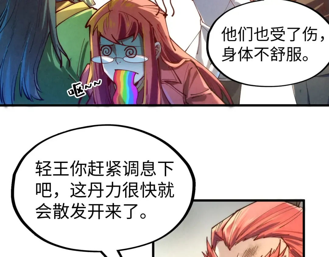 第138话 天地万物莫不是灵药 第57页