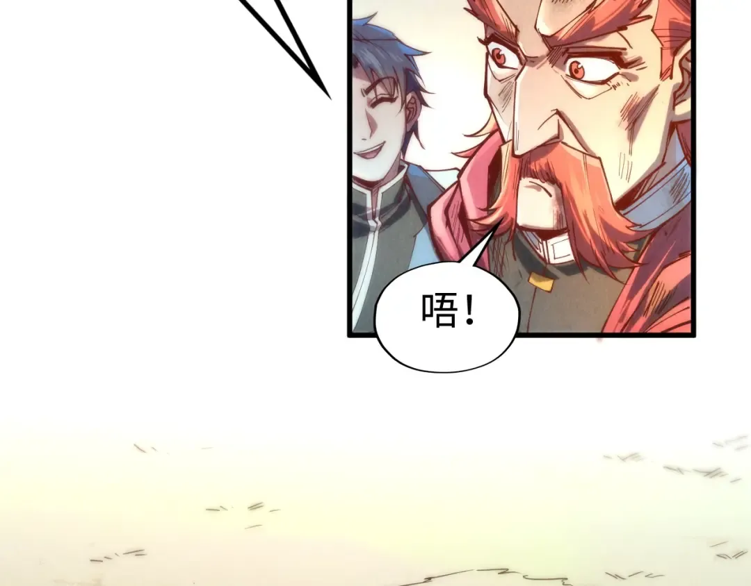 第138话 天地万物莫不是灵药 第58页