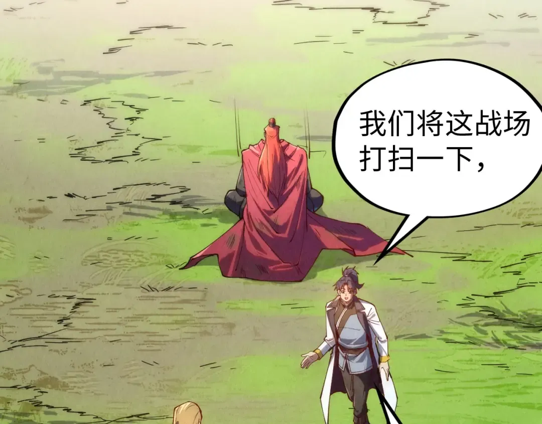 第138话 天地万物莫不是灵药 第59页