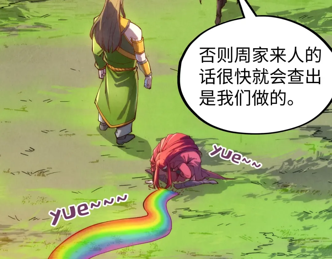 第138话 天地万物莫不是灵药 第60页