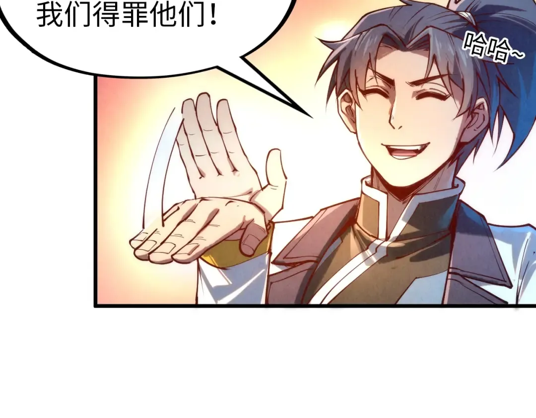 第138话 天地万物莫不是灵药 第63页