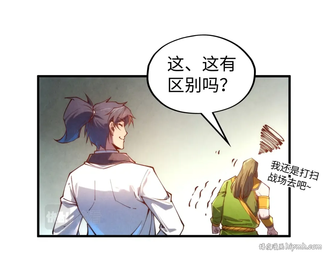 第138话 天地万物莫不是灵药 第64页