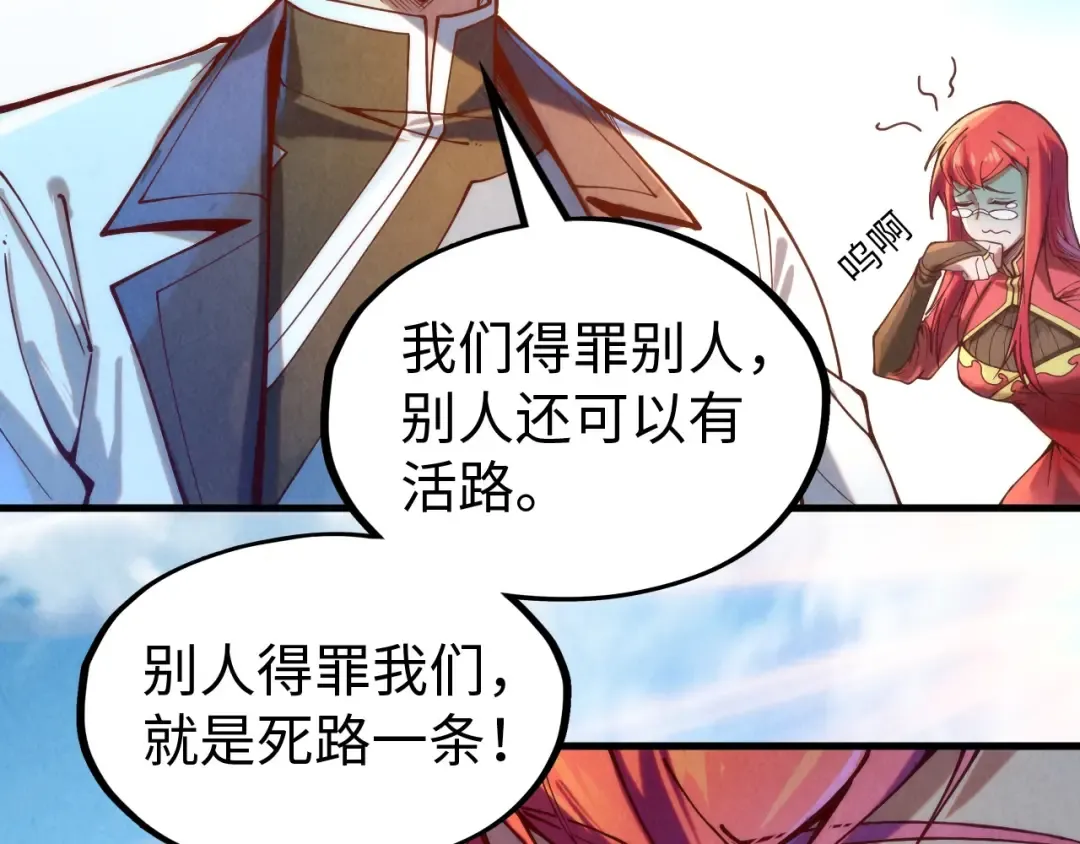 第138话 天地万物莫不是灵药 第67页
