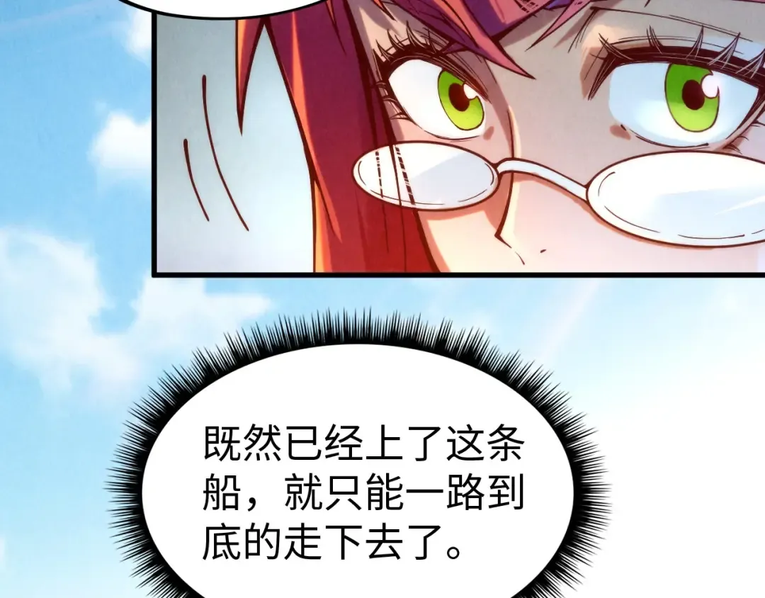 第138话 天地万物莫不是灵药 第68页