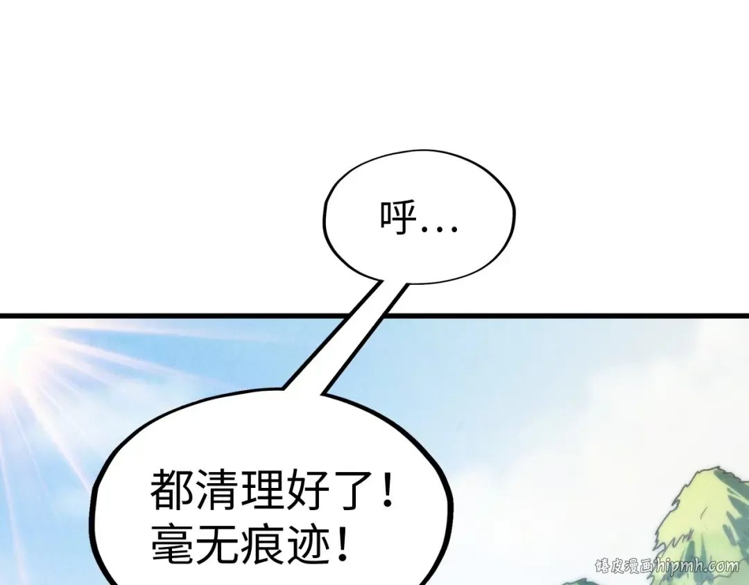 第138话 天地万物莫不是灵药 第72页