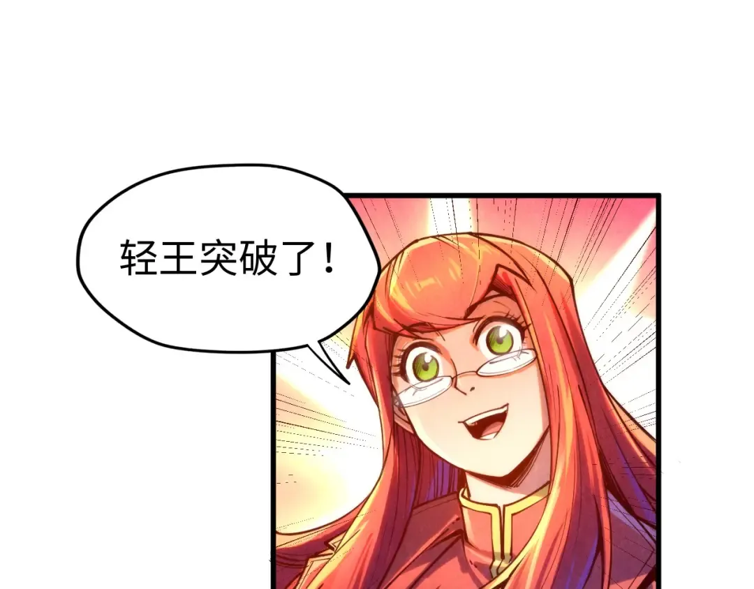 第138话 天地万物莫不是灵药 第76页