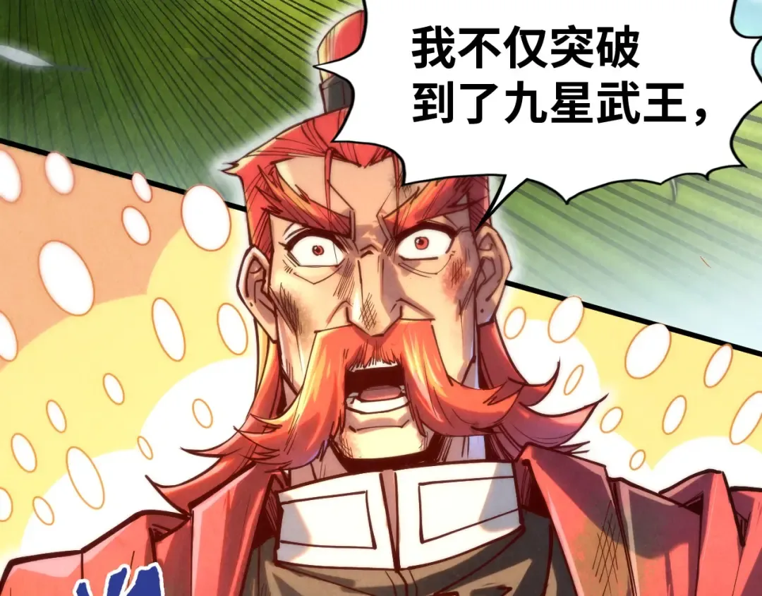 第138话 天地万物莫不是灵药 第79页
