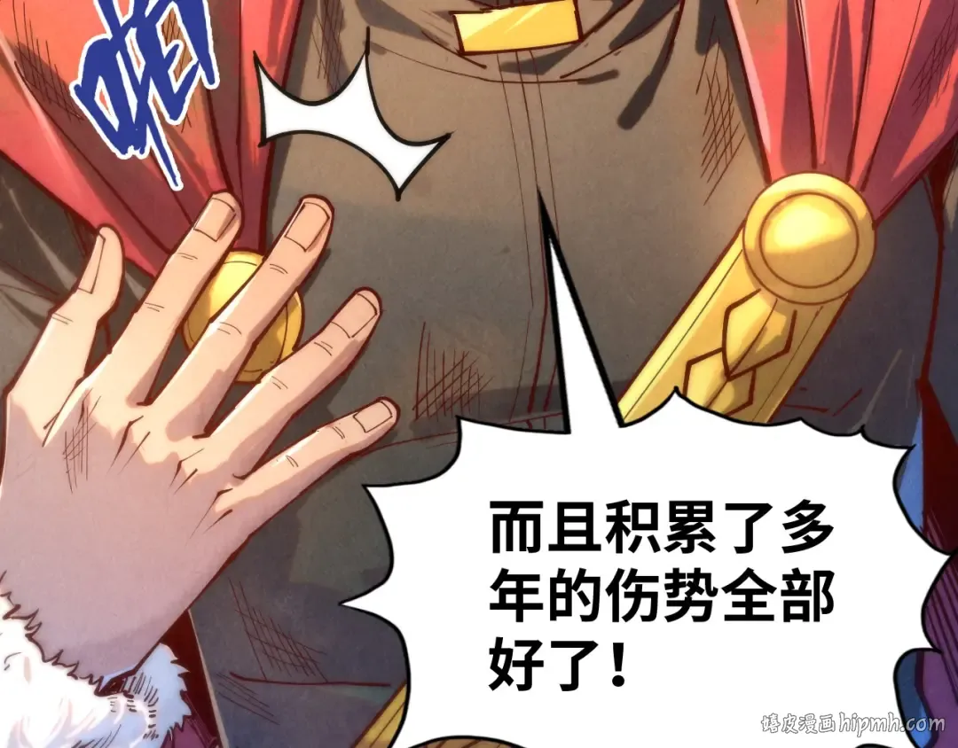 第138话 天地万物莫不是灵药 第80页