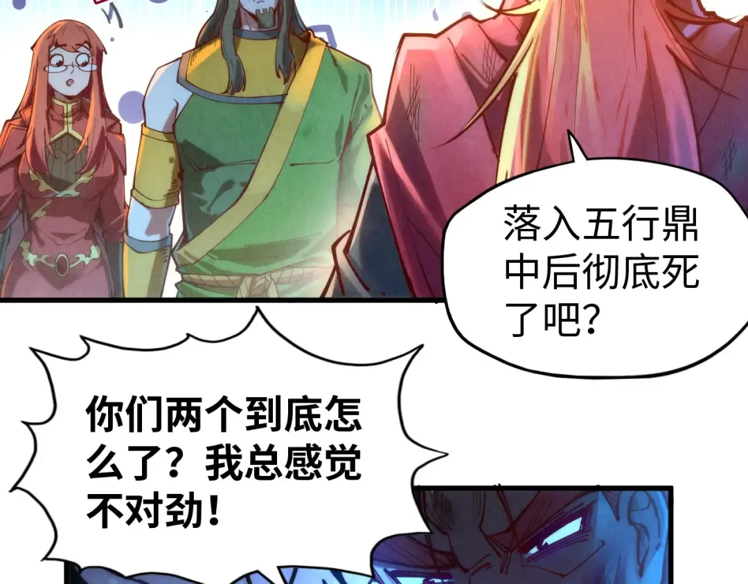 第138话 天地万物莫不是灵药 第83页