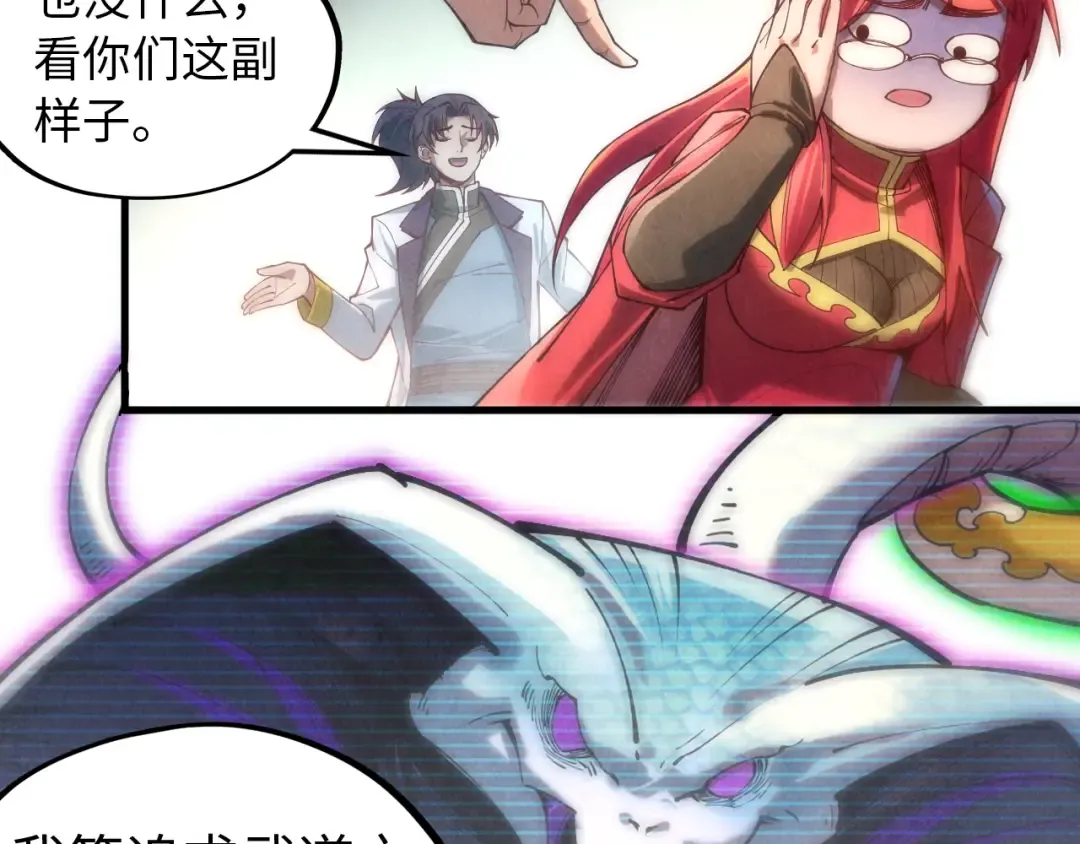 第138话 天地万物莫不是灵药 第86页