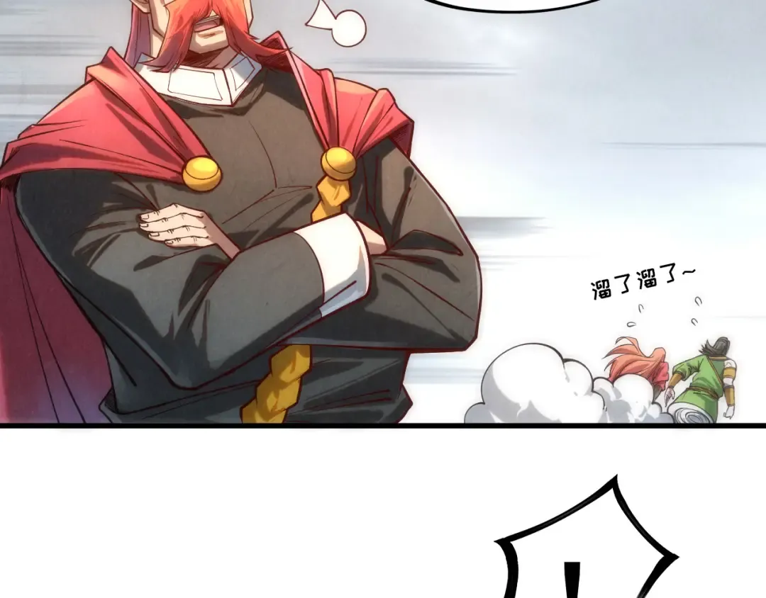 第138话 天地万物莫不是灵药 第89页