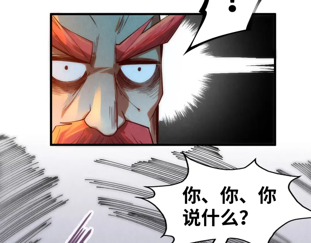 第138话 天地万物莫不是灵药 第90页