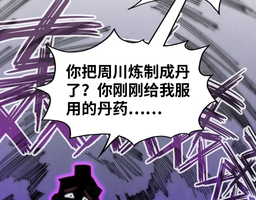 第138话 天地万物莫不是灵药 第91页