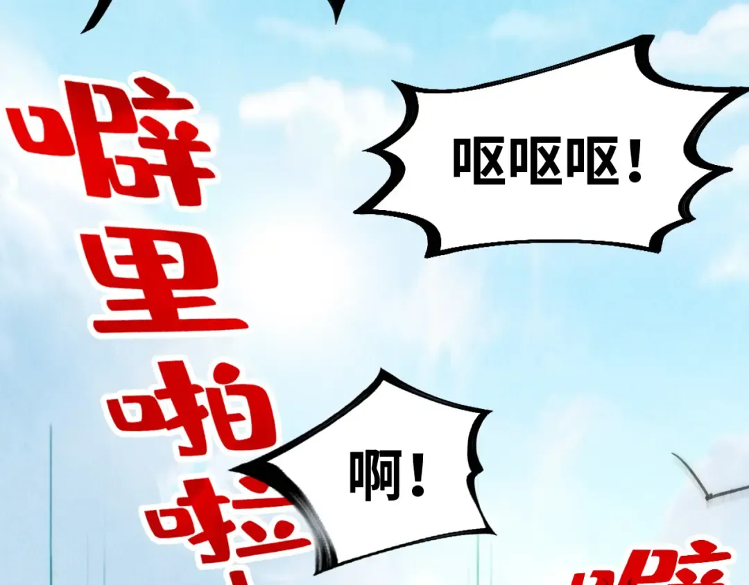 第138话 天地万物莫不是灵药 第95页