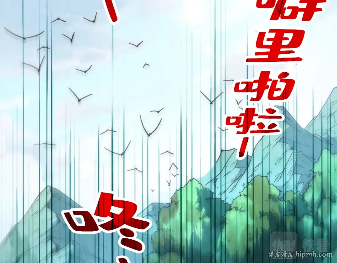 第138话 天地万物莫不是灵药 第96页