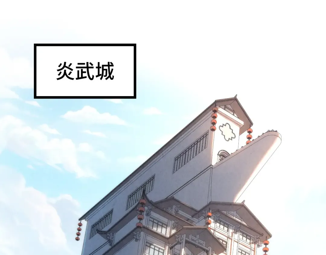 第138话 天地万物莫不是灵药 第98页