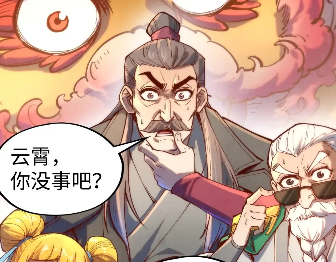 第138话 天地万物莫不是灵药 第101页