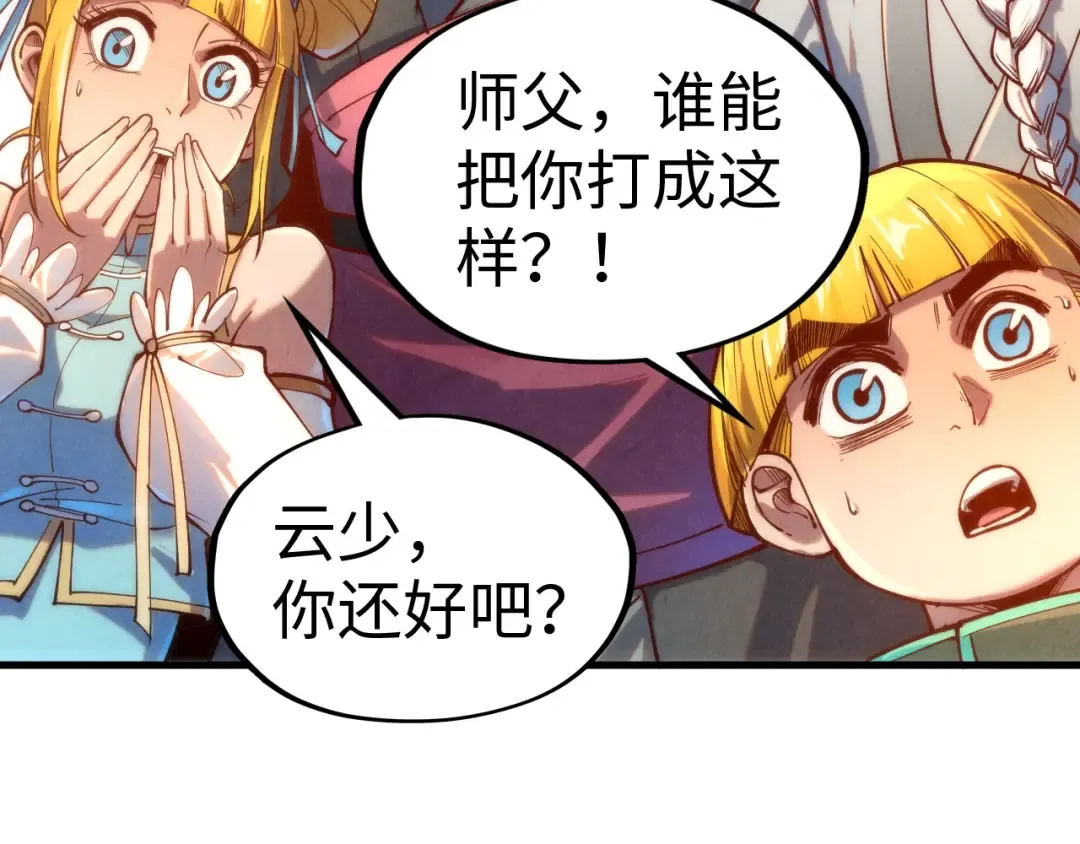 第138话 天地万物莫不是灵药 第102页