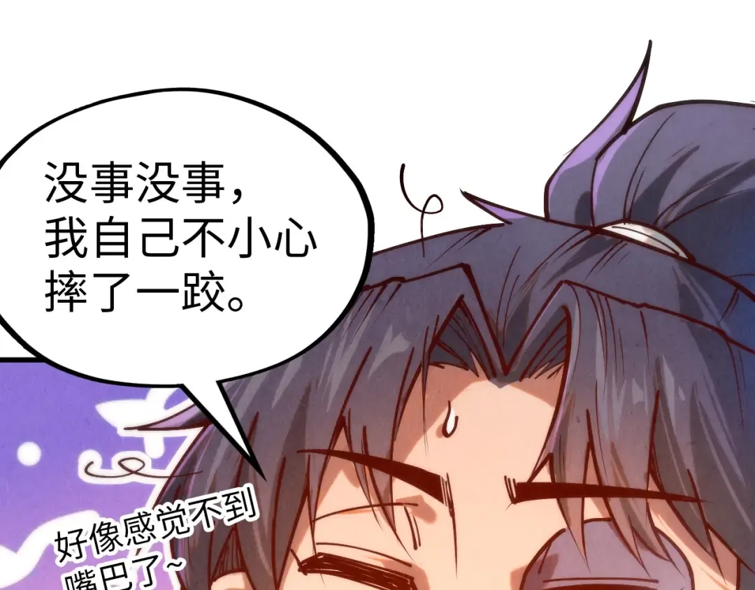 第138话 天地万物莫不是灵药 第103页
