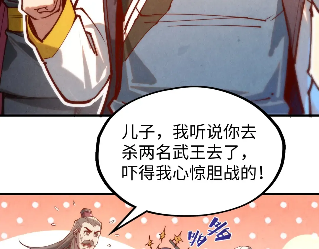 第138话 天地万物莫不是灵药 第105页