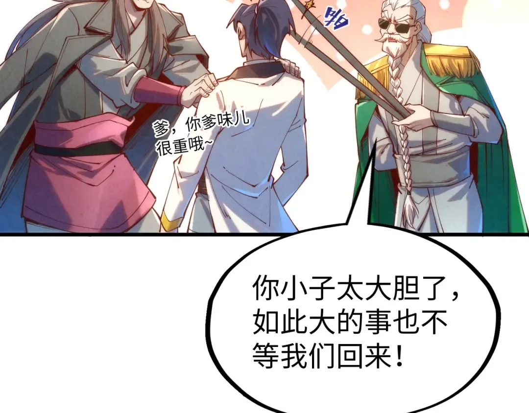 第138话 天地万物莫不是灵药 第106页
