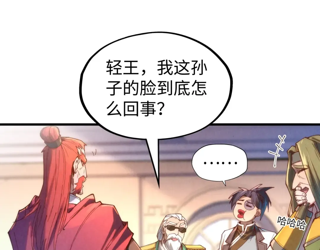 第138话 天地万物莫不是灵药 第108页